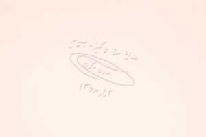 شهید مهدی باکری