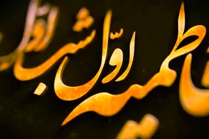 7 بهمن 96 - هیئت دیوانگان امام حسین - شور - دم همه دم صاحب دم