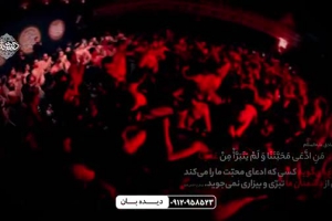 گلمو با تو سرشتن _کربلایی امین قدیم