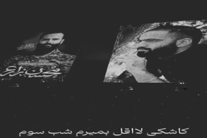 کلیپ جای خالی خادمین هیئت رایة الزهرا 23-3-1405