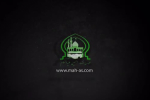 شب اول محرم 97 - ملا عباس انصاف - وکت الغروب