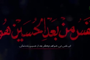 به یاد شهدای مدافع حرم - پادکست