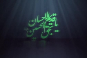 25 مرداد 96 - حسینیه موسی بن جعفر - روضه امام رضا (ع)