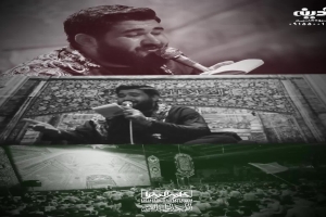 ببین که من از کار افتادم - شب نهم محرم 1402