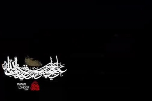 شب نوزدهم رمضان97-هیئت ریحانه الحسین- مناجات  - شب قدر است وپای این سفره