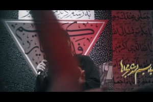 کشتی نجات - دانلود کلیپ نماهنگ مداحی زمینه استودیویی الا بذکر الحسین تطمئن القلوب سید مجید بنی فاطمه