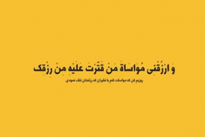 نذری خانه علی علیه السلام-ویژه برنامه ماه رمضان-استاد تراشیون