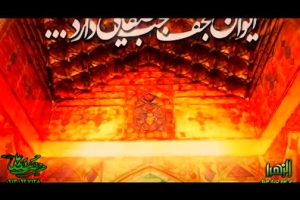 ولادت پیامبر (ص) و امام صادق (ع) 96 - سرود - اعوذ بالله من الشیطان رجیم
