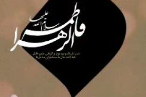 تیزر_ مراسم شب ششم_ فاطمیه۱۳۹۹