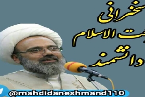 استاد دانشمند - سخنرانی - حکایت حضرت عیسی و پیرزن نابینا