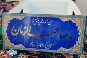 جمعه های بهمن ماه ۱۴۰۴ آستان مقدس امامزاده عبدالله (علیه السلام)