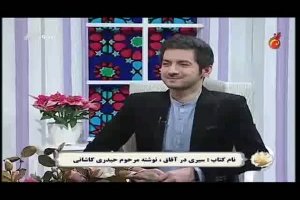 18 بهمن 95 - وصایای پیامبر اکرم(ص) - بخش دوم