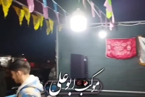 ایستگاه صلواتی ولادت امیرالمومنین علی علیه السلام  دی ماه ۱۴۰۳