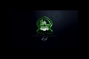 شب هشتم محرم 95_ واحد_لیله لیله زفافک_بخش  اول