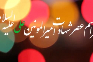 به سرازیری باب القبله