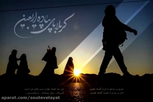 قدم قدم با یه علم