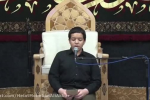 زیارت امین الله