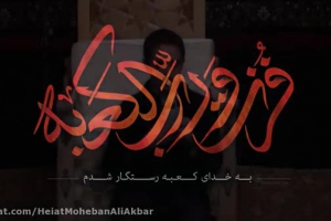 زمینه ی شب 19 ماه رمضان