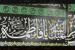 ایشالا شفا می گیری  کربلایی حسین صیادی شب چهارم فاطمیه ۱۴۰۵ مهدیه حضرت صاحب الزمان اندیمشک