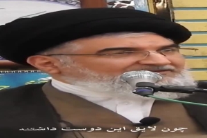 عالی ترین درجه محبت | حجت الاسلام و المسلمین سید احمد حسینی