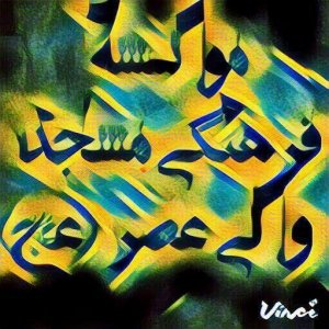 هیئت حضرت قائم 