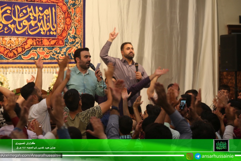 جشن عیدغدیر