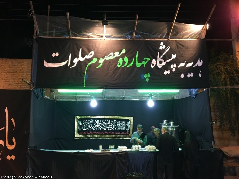 ایستگاه صلواتی