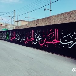 ایستگاه صلواتی