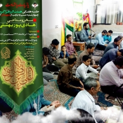 جلسه هفتگی یازدهم مرداد1396هیئت الزهرا(س)کرمان