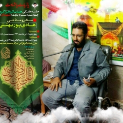 جلسه هفتگی یازدهم مرداد1396هیئت الزهرا(س)کرمان