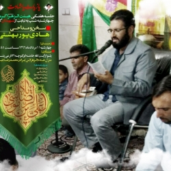 جلسه هفتگی یازدهم مرداد1396هیئت الزهرا(س)کرمان