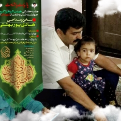 جلسه هفتگی یازدهم مرداد1396هیئت الزهرا(س)کرمان