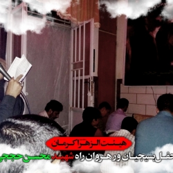 جلسه هفتگی هیئت الزهرا(س)کرمان965/25
