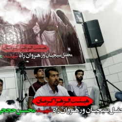 جلسه هفتگی هیئت الزهرا(س)کرمان965/25