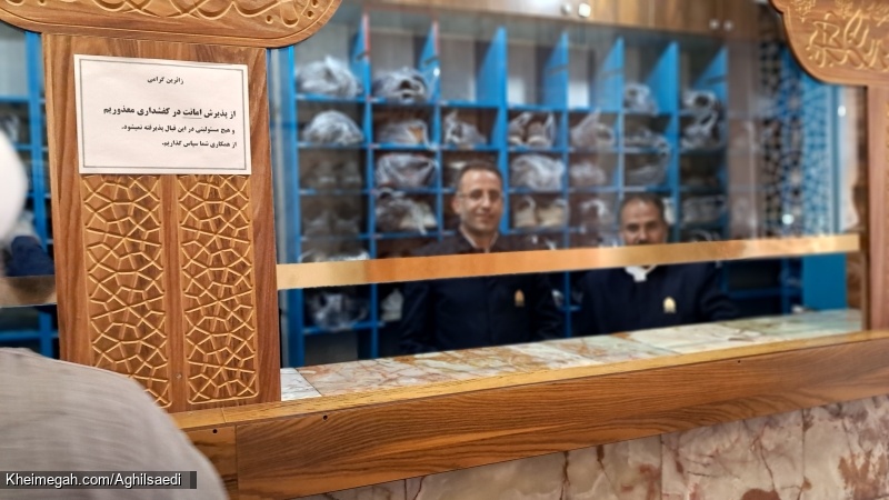 خادمی مسجدجمکران