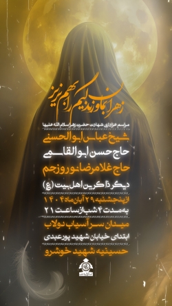 فاطمیه۱۴۴۷