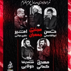 مراسم عزاداری محرم الحرام ۱۴۴۸