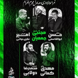 مراسم عزاداری محرم الحرام ۱۴۴۸