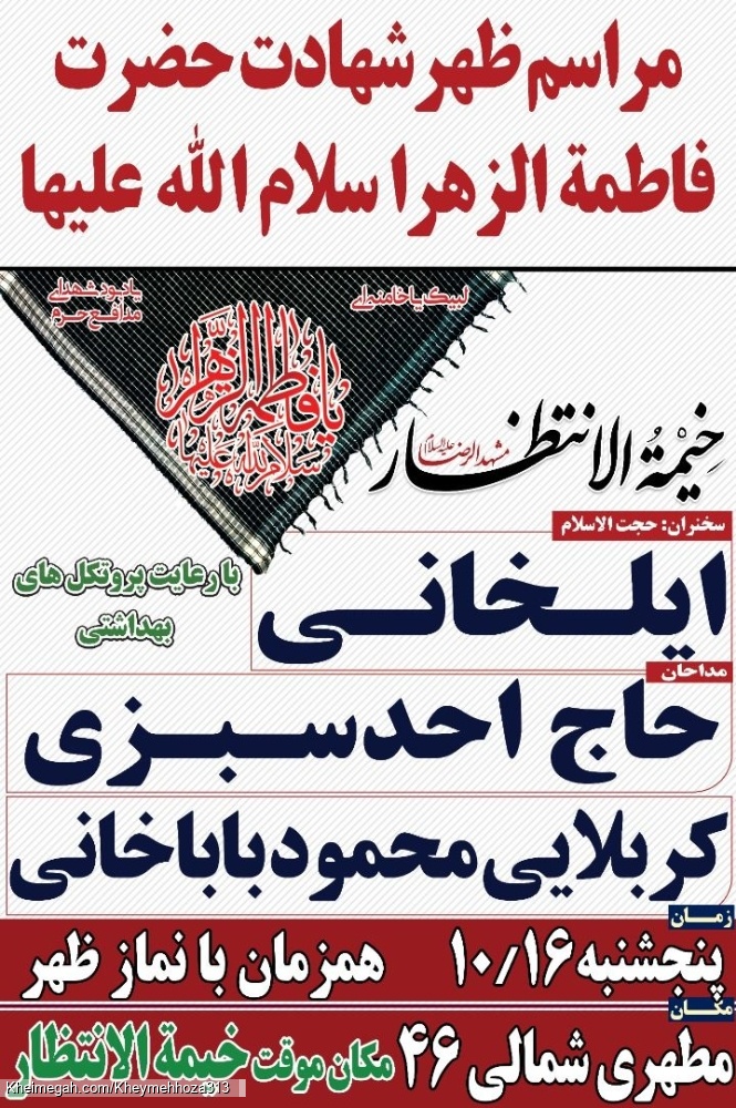 السلام علیک یا اباعبدالله