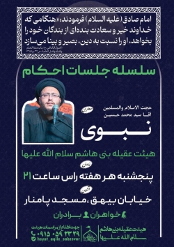 اطلاع رسانی جلسات احکام