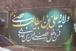 گزارش تصویری جشن ولادت امیرالمومنین علیهالسلام ۱۴۰۳