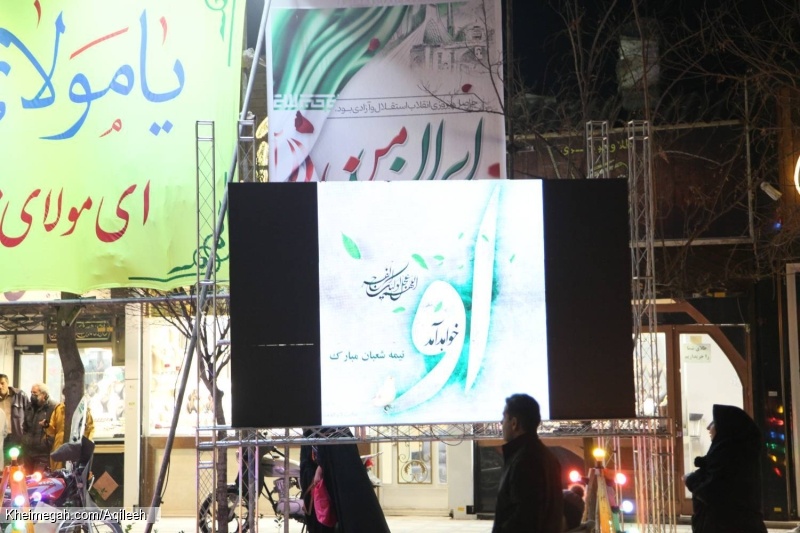 گزارش تصویری مراسم جشن ولادت حضرت قائم عجل الله تعالی فرجه الشریف  ۱۴۰۳