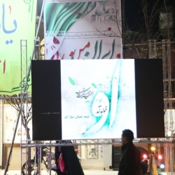 گزارش تصویری مراسم جشن ولادت حضرت قائم عجل الله تعالی فرجه الشریف  ۱۴۰۳