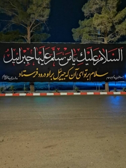 گزارش تصویری سیاه پوشی سطح شهر توسط خادمین هیئت له مناسبت شهادت حضرت خدیجه سلام الله علیها ۱۴۰۳