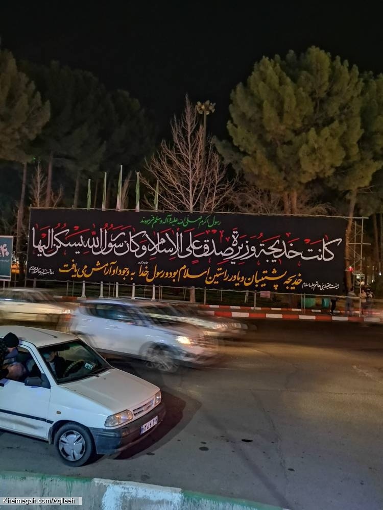 گزارش تصویری سیاه پوشی سطح شهر توسط خادمین هیئت له مناسبت شهادت حضرت خدیجه سلام الله علیها ۱۴۰۳