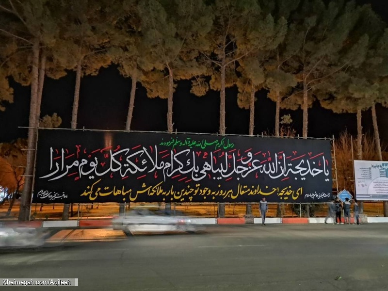 گزارش تصویری سیاه پوشی سطح شهر توسط خادمین هیئت له مناسبت شهادت حضرت خدیجه سلام الله علیها ۱۴۰۳