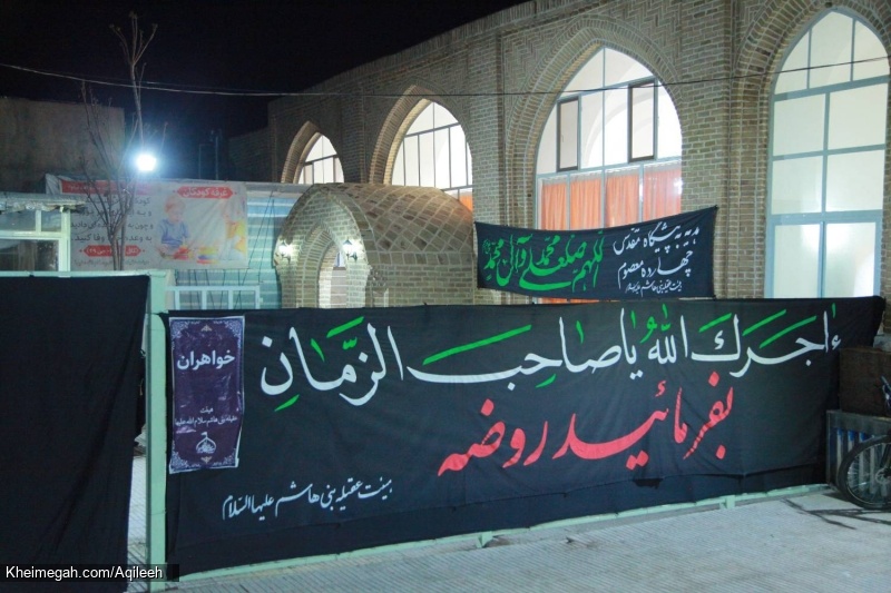 گزارش تصویری مراسم احیای شب قدر ۲۳ رمضان ۱۴۰۴