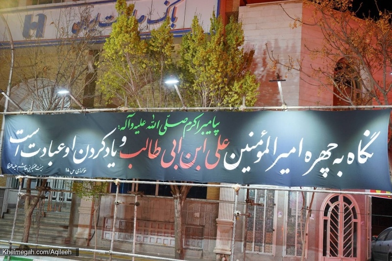 گزارش تصویری گزارش تصویری مراسم احیای شب قدر ۲۰ رمضان ۱۴۰۴