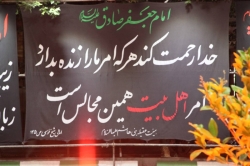 گزارش تصویری مراسم شهادت امام جواد علیه السلام ۱۴۰۴