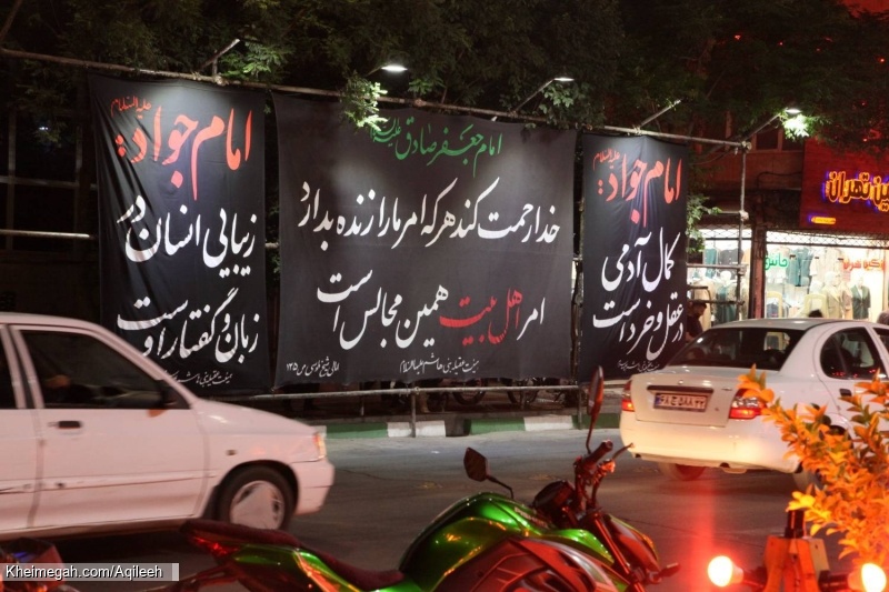 گزارش تصویری مراسم شهادت امام جواد علیه السلام ۱۴۰۴